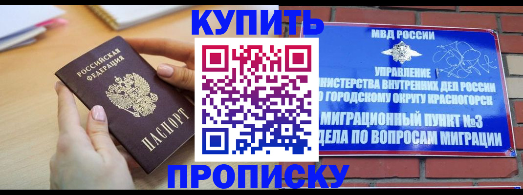 временная регистрация в Североуральске