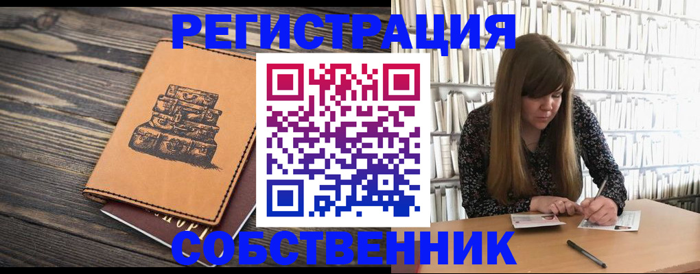 временная регистрация поиск в Североуральске